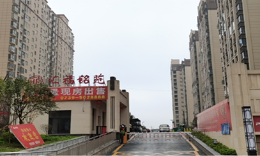 匯福銘苑小區(qū) 匯福銘苑小區(qū)