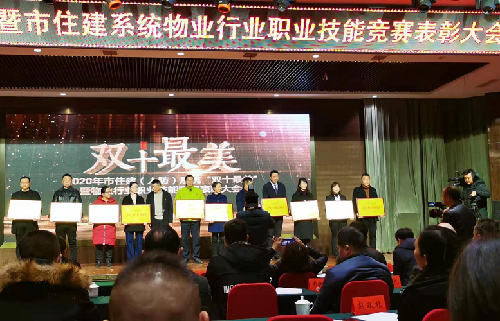 市最美小區(qū)領(lǐng)獎(jiǎng) 市最美小區(qū)領(lǐng)獎(jiǎng)